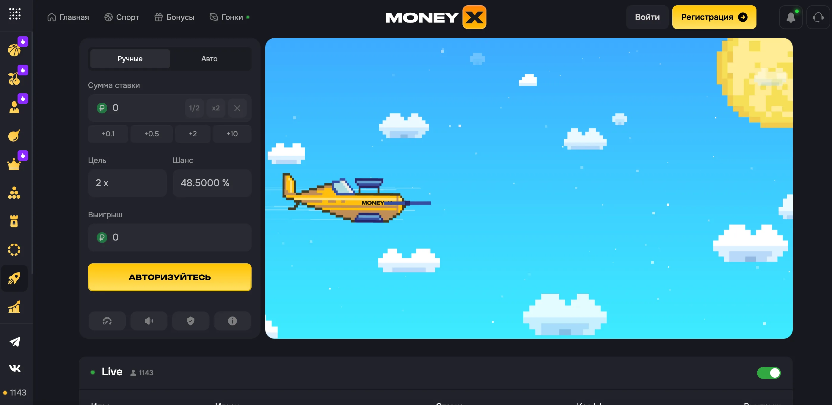 Бонусы и промокод Money X: читаем условия