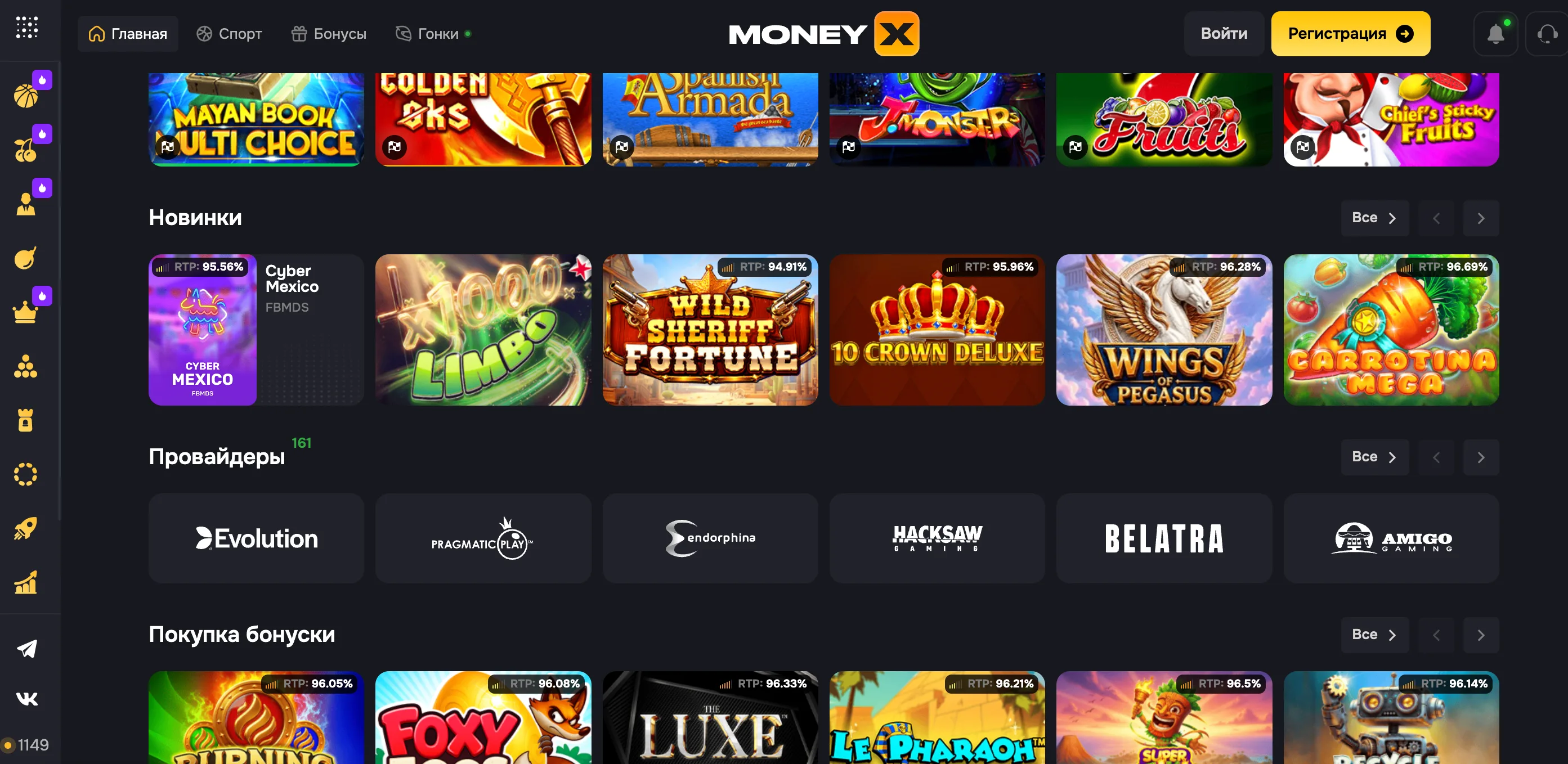 Ставки на спорт Money X: без азарта в убыток